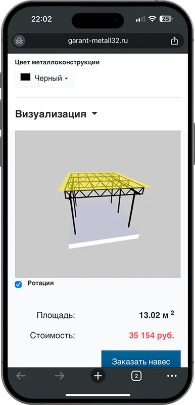 Калькулятор стоимости навеса с 3D визуализацией в Черкесске